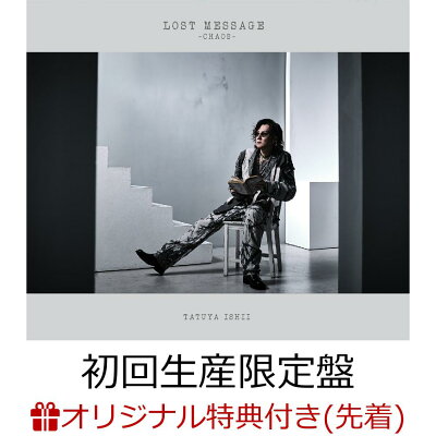 【楽天ブックス限定先着特典】LOST MESSAGE 〜CHAOS〜 (初回生産限定盤 CD＋Blu-ray)(オリジナルコンパクトミラー)