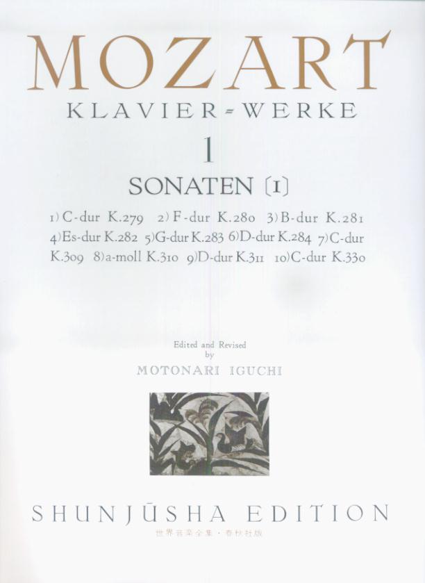 モーツァルト集（1）新版 （世界音楽全集） ヴォルフガング アマデウス モーツァルト