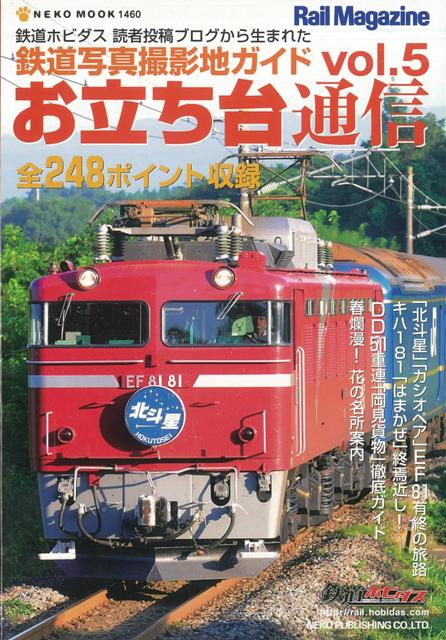 全248ポイント収録。