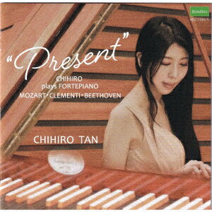 “Present"フォルテピアノによるモーツァルト・クレメンティ・ベートーヴェン作品集 CHIHIRO plays FORTEPIANO