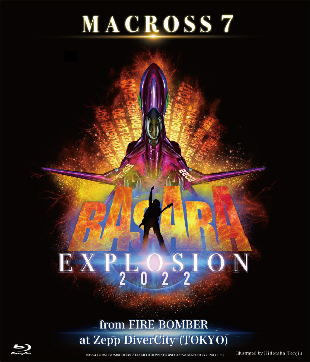 MACROSS7 BASARA EXPLOSION 2022 from FIRE BOMBER at Zepp DiverCity (TOKYO)【Blu-ray】 [ 福山芳樹 ]