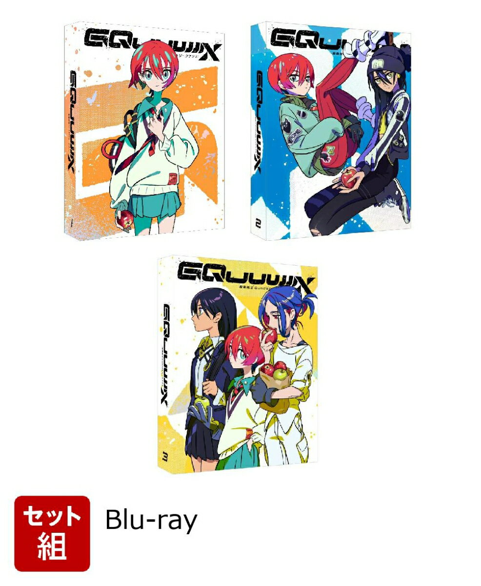 【セット組】機動戦士Gundam GQuuuuuuX Vol.1～3 セット【Blu-ray】 [ 富野由悠季 ]