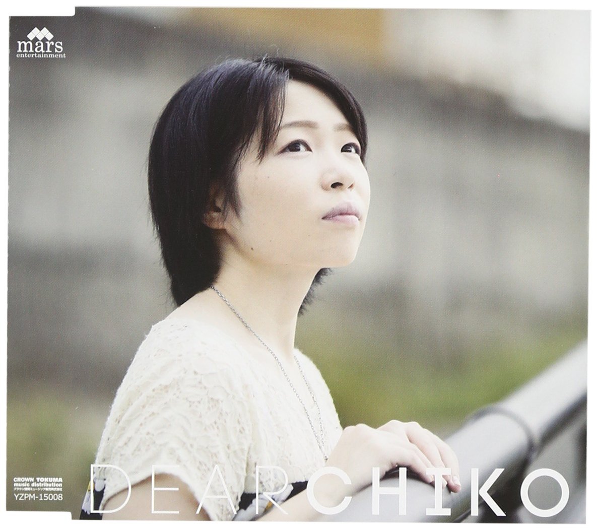 chikoディアー チコ 発売日：2017年02月08日 DEAR JAN：4589571970081 YZPMー15008 (株)パックスシステムズ クラウン徳間ミュージック販売(株) [Disc1] 『Dear』／CD アーティスト：chiko 曲目タイトル： 1.会いたい[ー] 2.Dear (全2曲収録)[ー] CD JーPOP ポップス