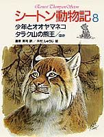 ǯȥޥͥ/饯η/ۤ3 ȥưʪ (8) [ ͥȡTȥ ]