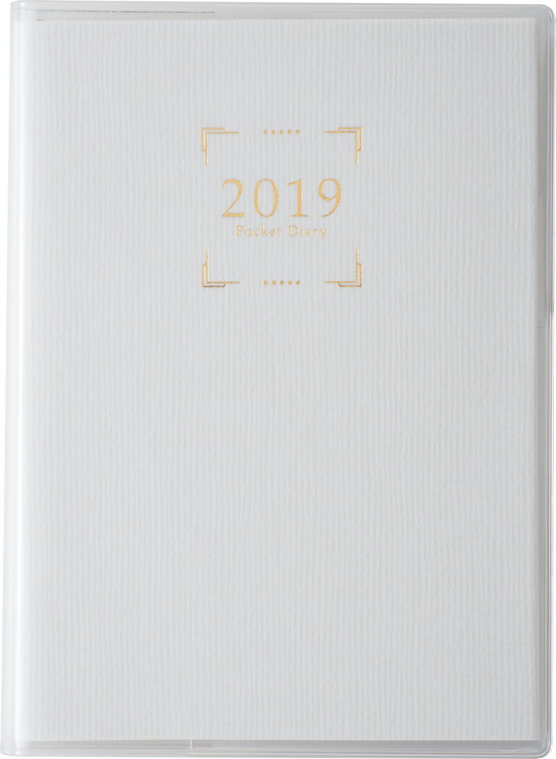 2019年版 1月始まり No.8 ポケットダイアリー（1ページ1日タイプ）