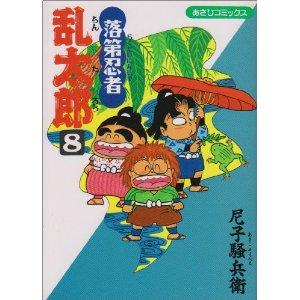 楽天市場】落第忍者乱太郎 全巻の通販 楽天市場】落第忍者乱太郎 全巻の通販
