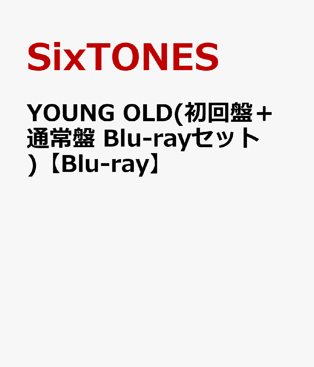 YOUNG OLD(初回盤+通常盤 Blu-rayセット)【Blu-ray】