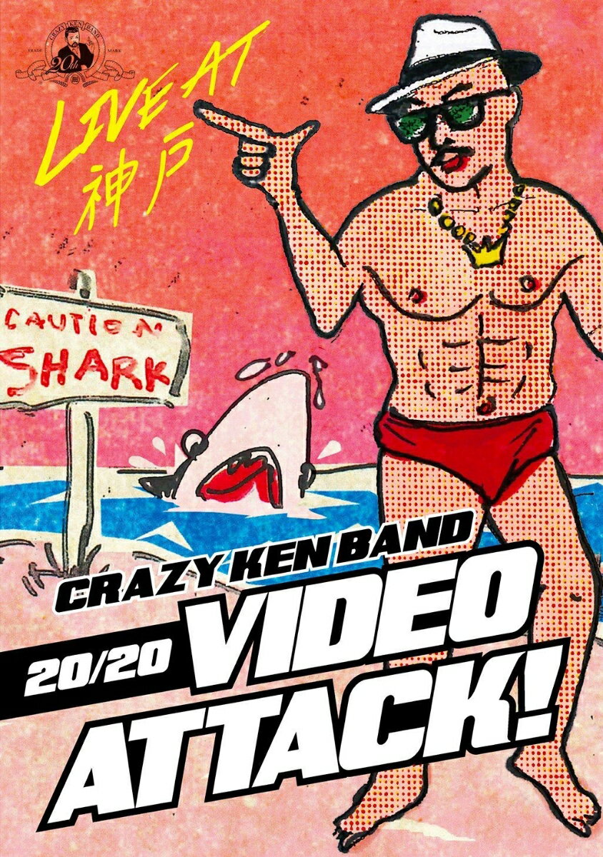 20/20 VIDEO ATTACK!