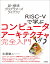 新・標準プログラマーズライブラリ RISC-Vで学ぶコンピュータアーキテクチャ 完全入門