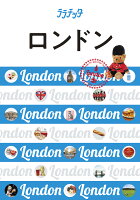 ロンドン