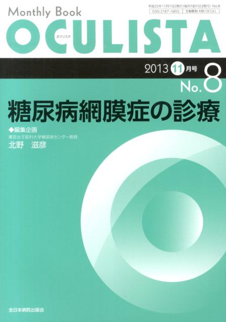 糖尿病網膜症の診療