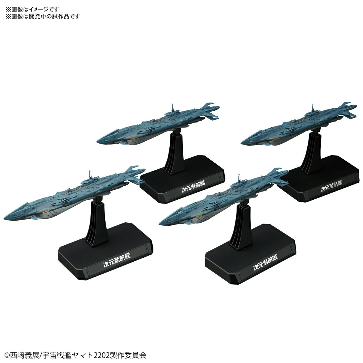 1/1000 UX-01 次元潜航艦セット