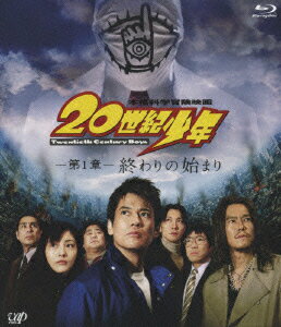 浦沢直樹の原作を唐沢寿明をはじめ豪華キャストで映画化する3部作のシリーズ第1弾。昭和30年代に少年ケンヂと仲間たちが考えた“よげんの書”が30年後に現実化。地球の危機にケンヂたちが立ち向かう。