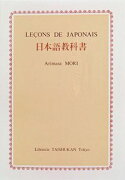 日本語教科書