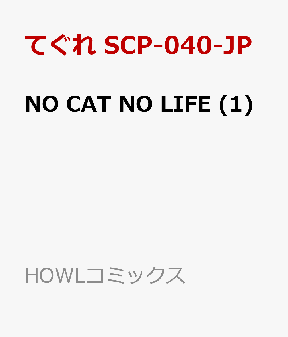 NO CAT NO LIFE (1)