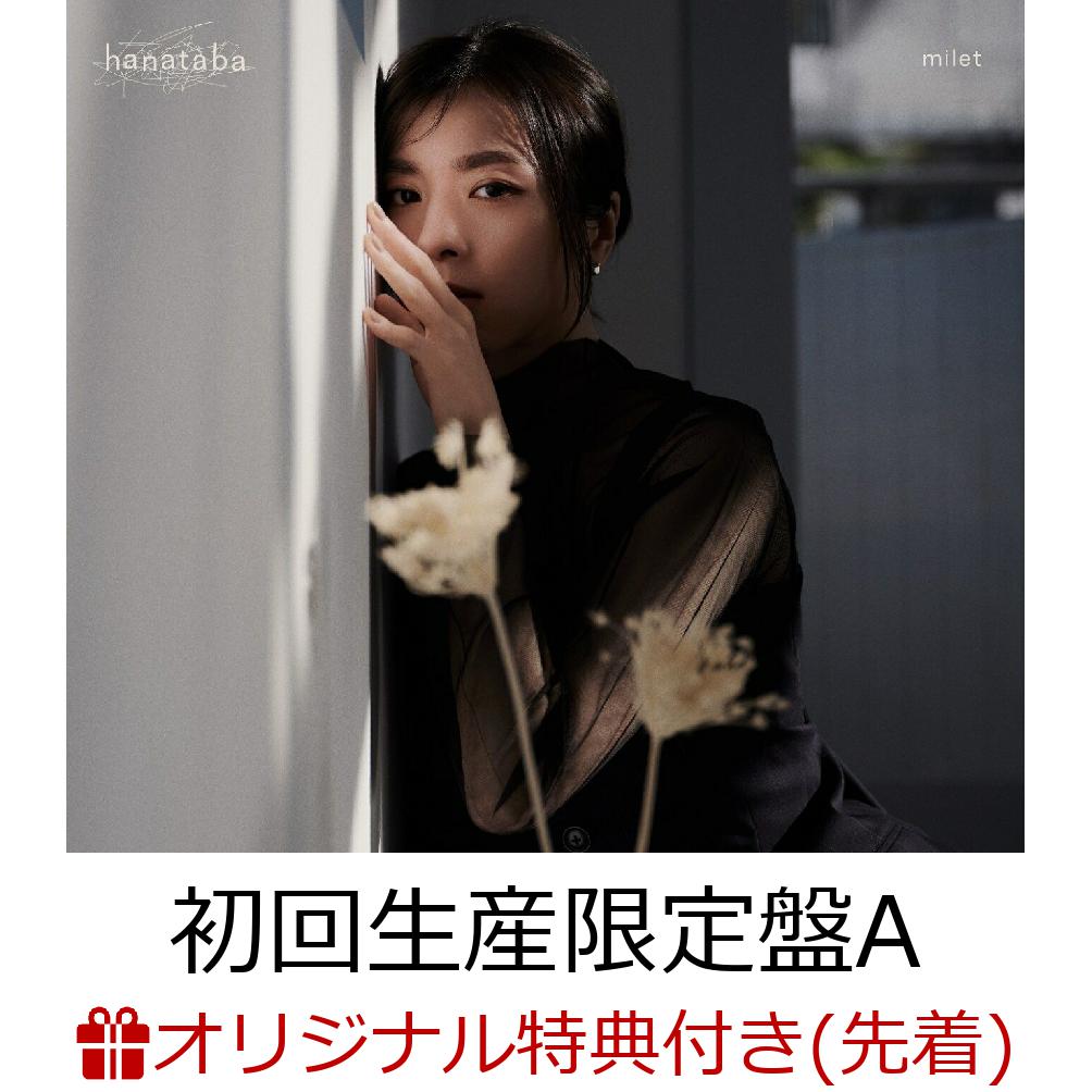 ڳŷ֥åŵhanataba (A CDBlu-ray)(ꥢե) [ milet ]