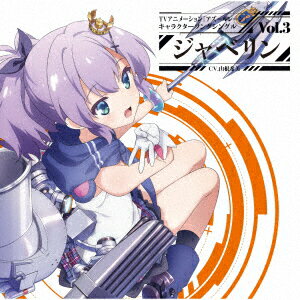 ☆目玉商品☆ アズールレーン ジャベリン サイン 楽天市場】アズールレーン ジャベリンの通販