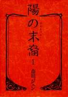 第1巻