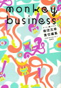 モンキービジネス(v.1) 野球号 モンキービジネス(v.1) 野球号