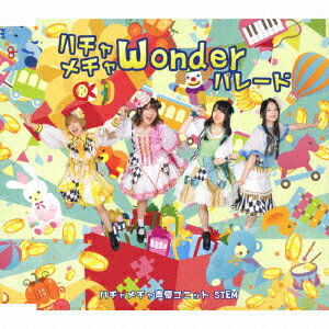 ハチャメチャwonderパレード (TYPE-A) [ ハチャメチャ声優ユニット STEM ]