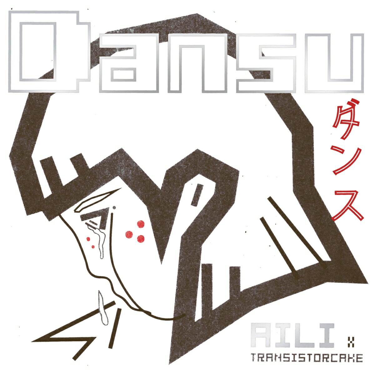 Dansu EP (Japan Edition) [ Aili ]