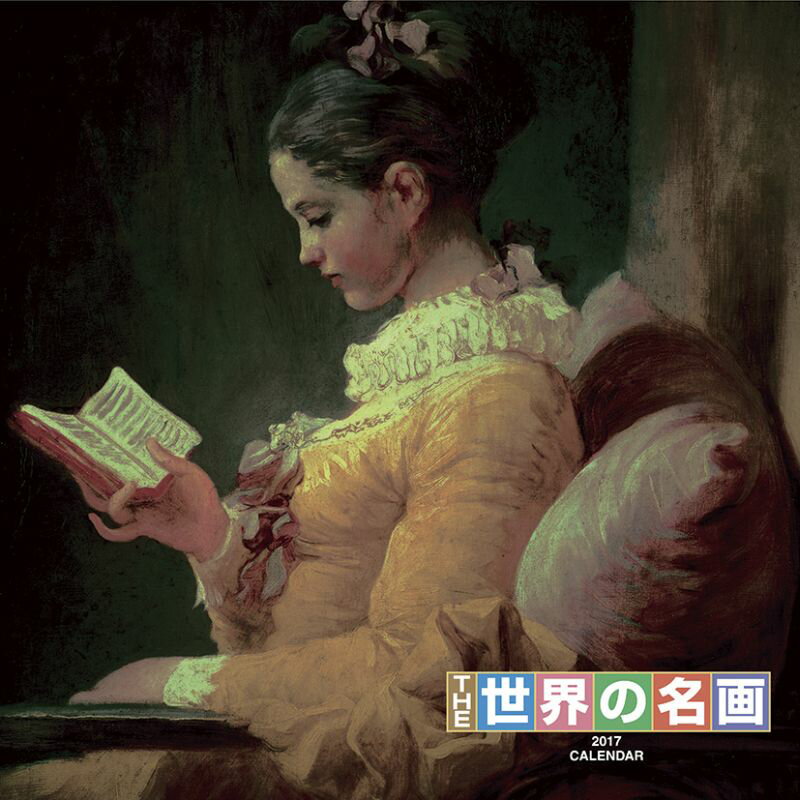 THE世界の名画 2017年 カレンダー