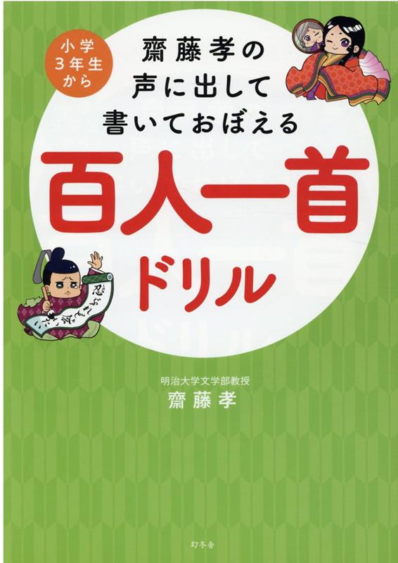 百人一首が覚えやすい 小学生におすすめの本ランキング 1ページ ｇランキング