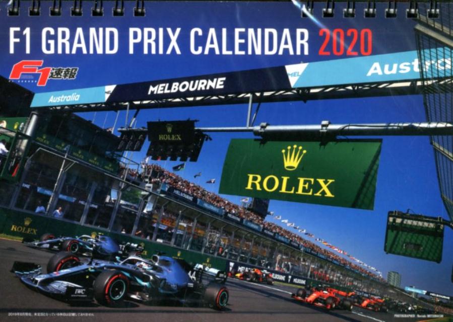 F1速報卓上カレンダー（2020）