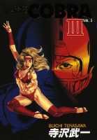 COBRA（VOL．3）