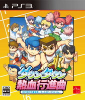 ダウンタウン 熱血行進曲 それゆけ大運動会 〜 オールスタースペシャル 〜の画像