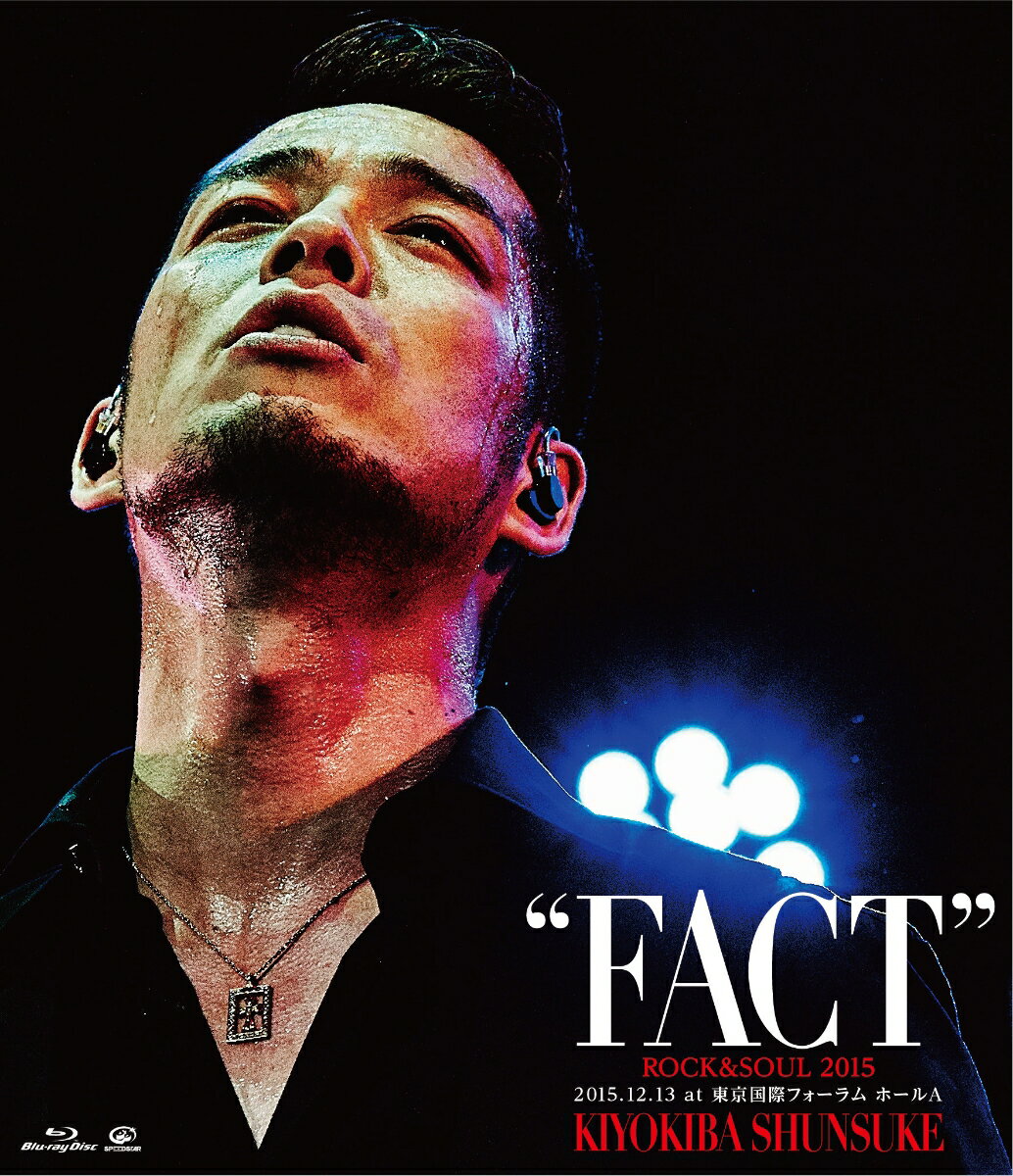 ROCK&SOUL 2015 “FACT” 2015.12.13 at 東京国際フォーラム ホールA【Blu-ray】 [ 清木場俊介 ]