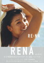 RENAフォトブック RE:NA [ RENA ]