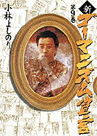 第9巻