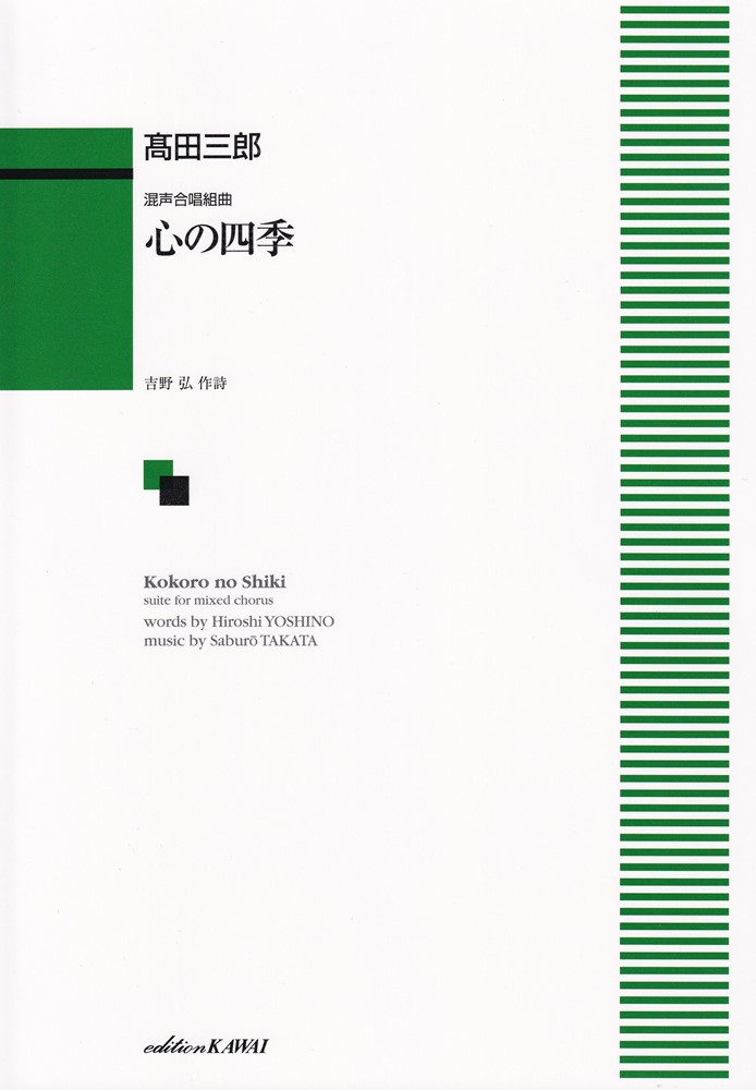 1:風が
 2:みずすまし
 3:流れ
 4:山が
 5:愛そして風
 6:雪の日に
 7:真昼の星