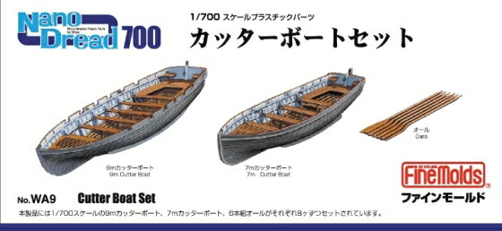 Other - 1/700 日本海軍カッターボートセット 【WA9】 (プラモデル)