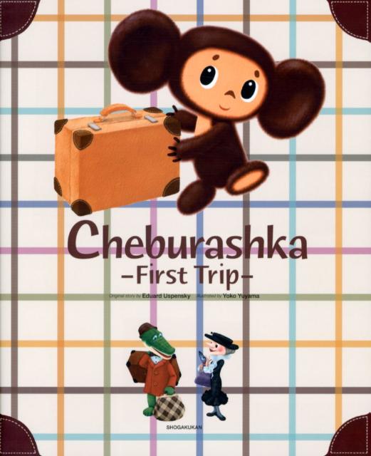 Cheburashka -First Trip-