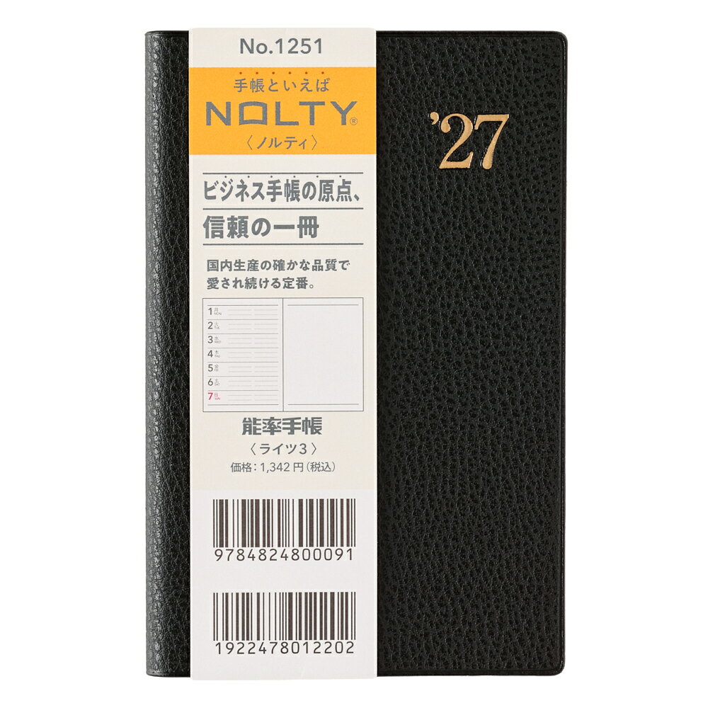 1251 NOLTY能率手帳ライツ3（黒）（2027年版手帳）