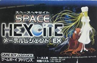 スペースヘキサイト メーテル・レジェンドEX