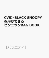 CVS＞BLACK SNOOPY 保冷ができるピクニックBAG BOOK