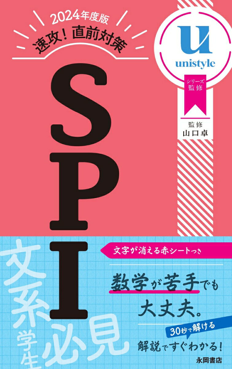 2024ǯǡ®ľкSPI [  ]