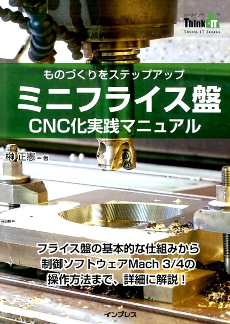 楽天市場】cnc フライス盤の通販 楽天市場】cnc フライス盤の通販