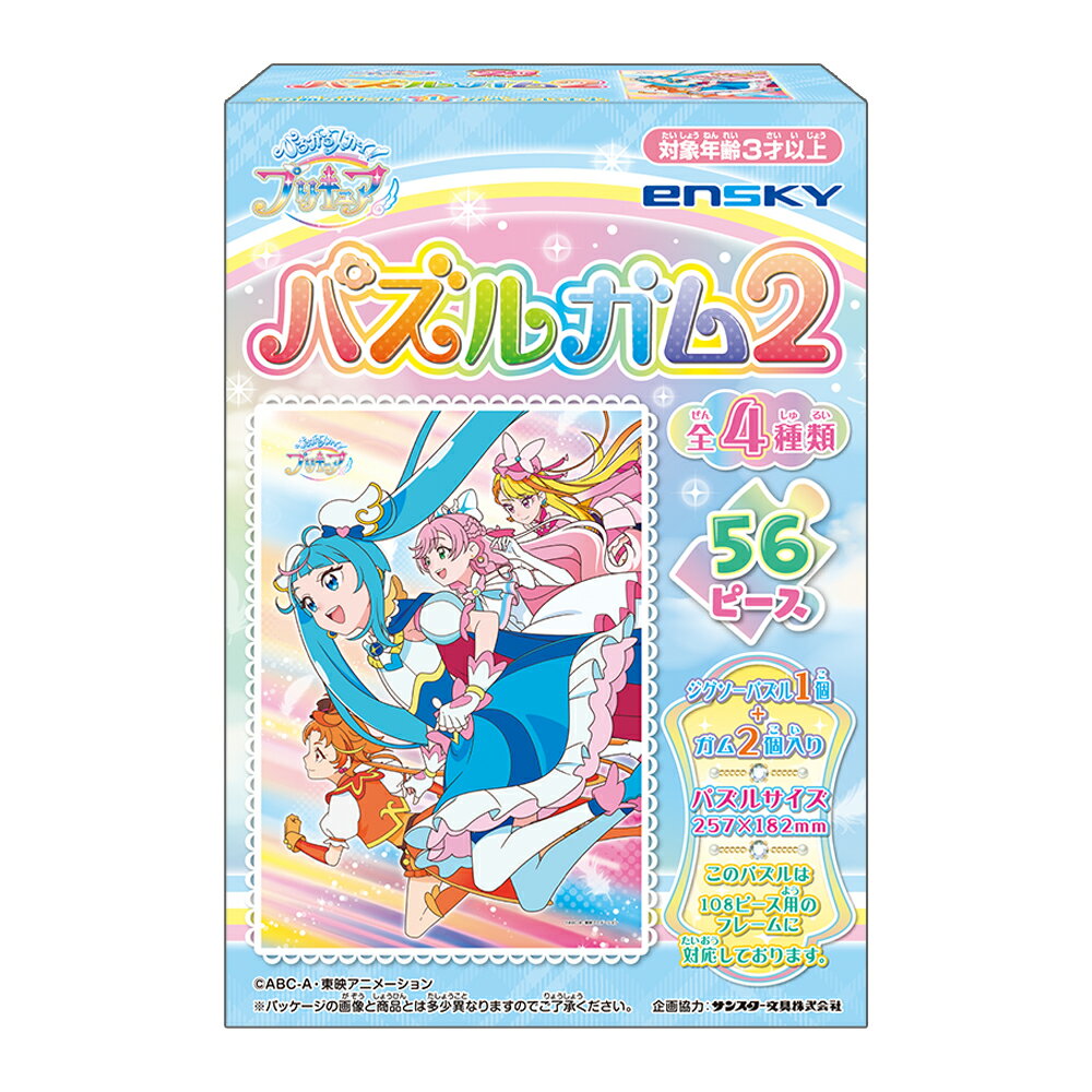 ひろがるスカイ！プリキュア パズルガム2 【1BOX 8箱入り / 全4種類 × 各2】