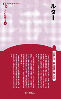 ルターの表紙