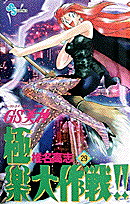 第29巻