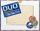 DUOセレクトCD （CDブック）