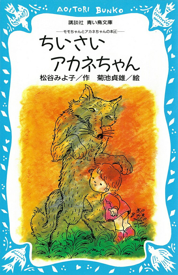 楽天市場】ももちゃん 絵本(絵本・児童書・図鑑|本・雑誌 楽天市場】ももちゃん 絵本(絵本・児童書・図鑑|本・雑誌
