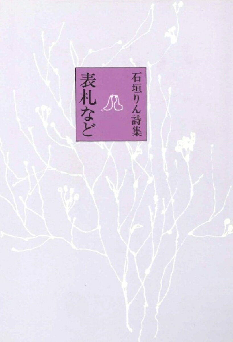 表札など