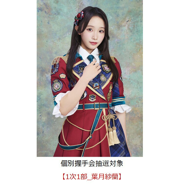 【楽天ブックス限定抽選特典】【クレジットカード決済限定】I’M YOUR IDOL / アドレナリンゲーム (たかねこ盤)【大阪イベント対象】(個別握手会抽選対象【1次1部_葉月紗蘭】)