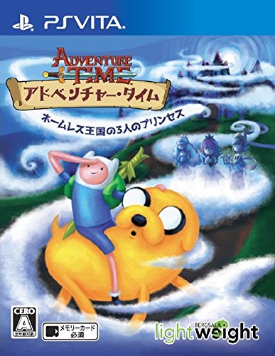 アドベンチャー・タイム　ネームレス王国の3人のプリンセス PSVita版