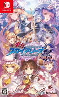 東方スカイアリーナ・幻想郷空戦姫ーMATSURI-CLIMAX 限定特装版の画像